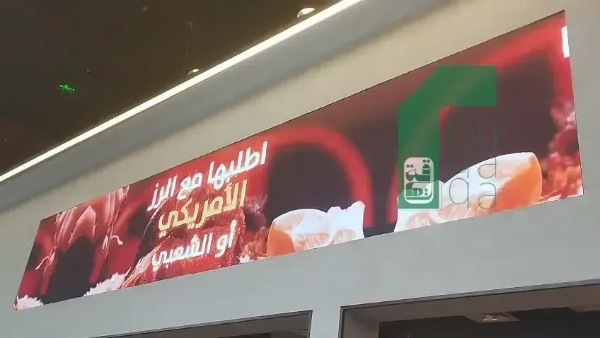 Ruqaqa digital menu boards mounted above a counter displaying items and prices